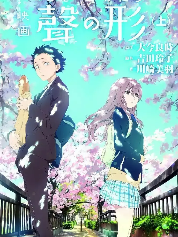 toji_lovely의 聲の形