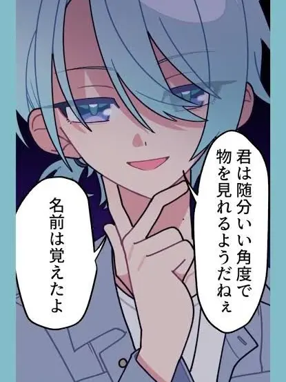 Amsm_2434의 怒らせちゃった…！