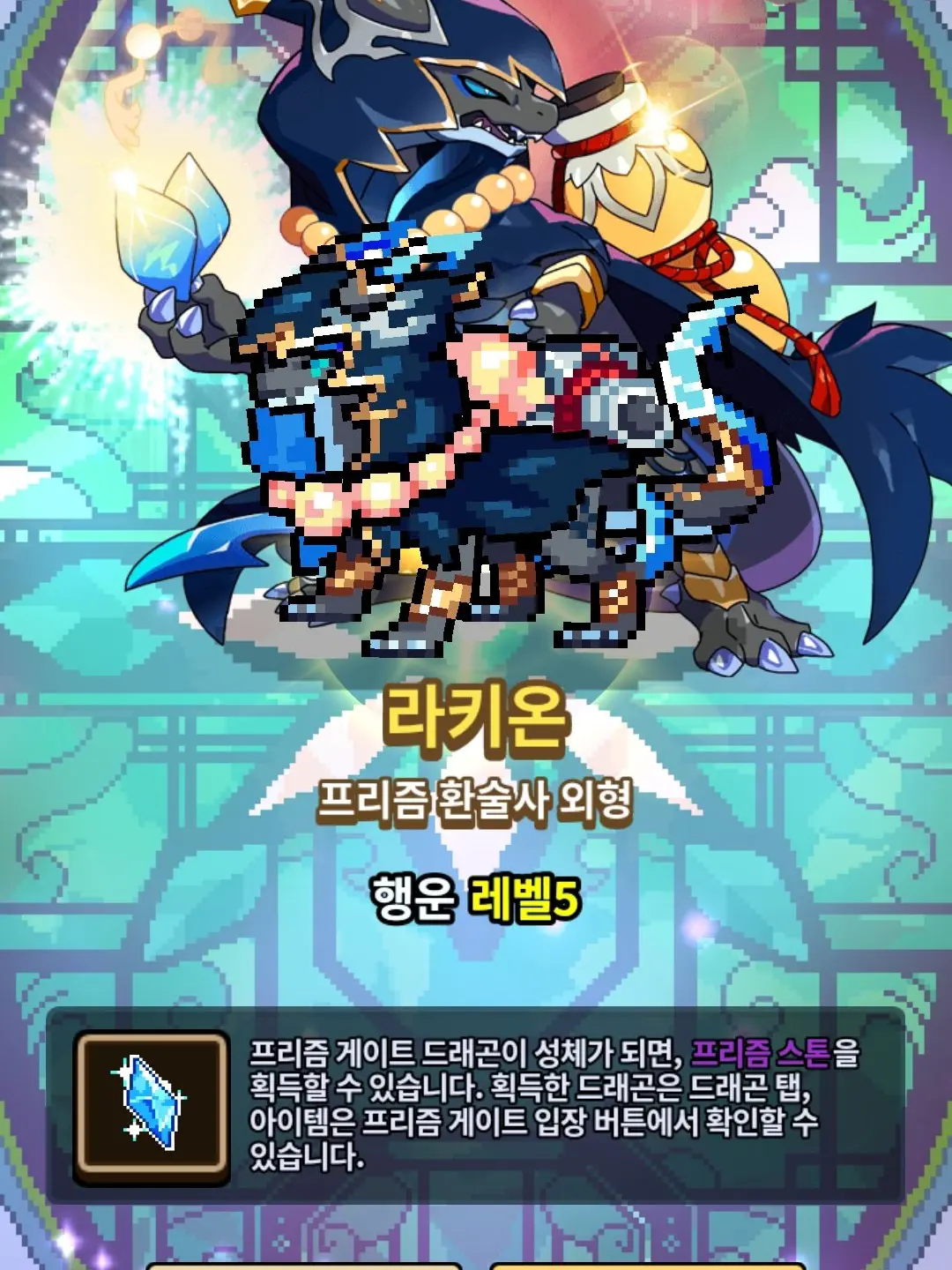 Jj0901의 문스톤 마법학교-개화 시점