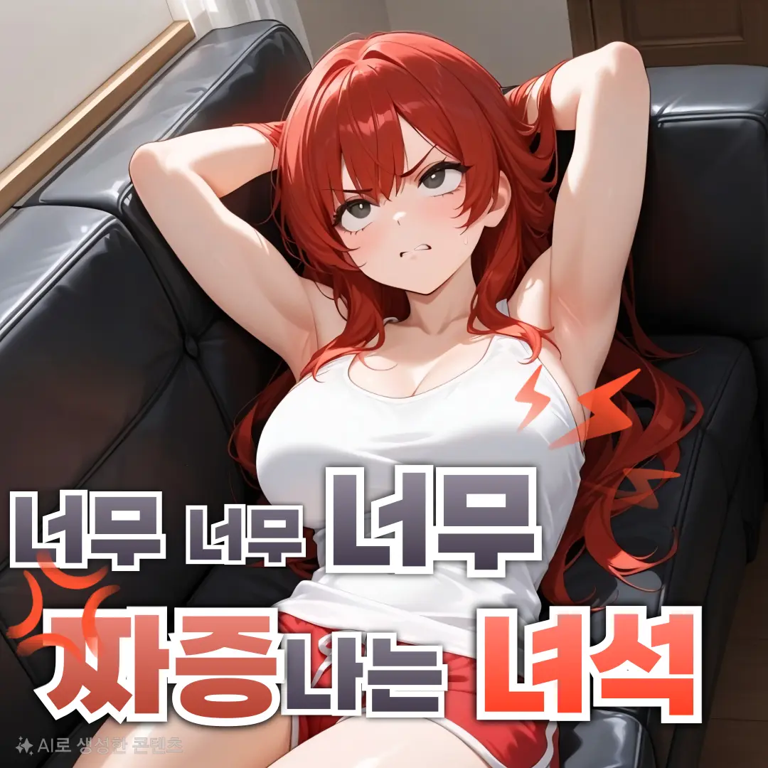 Gurwns의 너무너무너무 짜증나는녀석