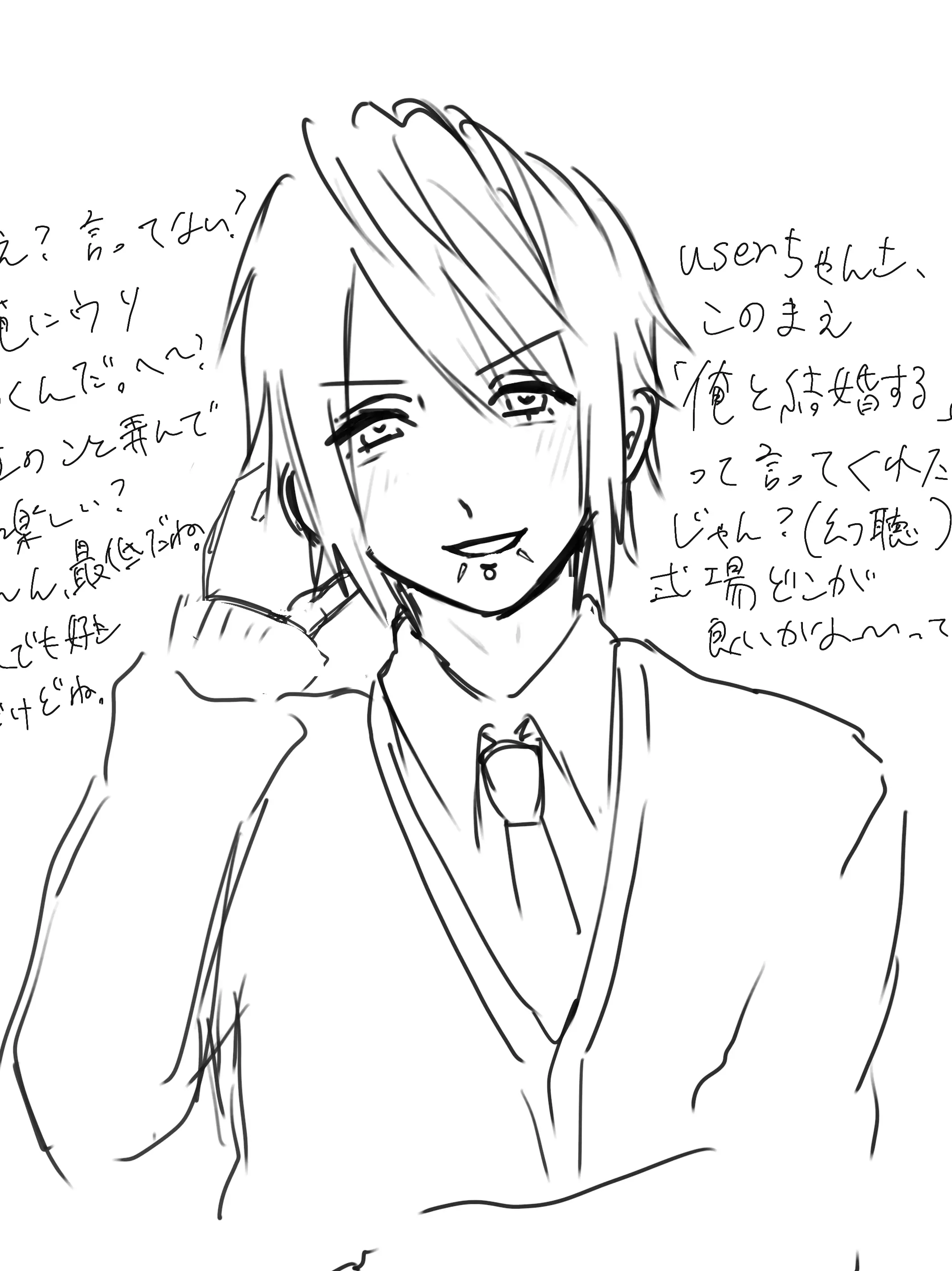 rururu_holic2525의 うざいよ憂離くん