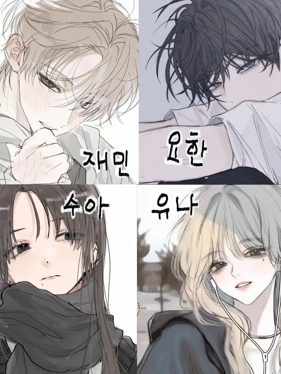 FieryMelon9324의 남녀무리