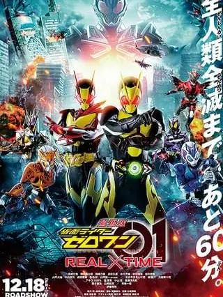 NutmegRifle2201의 仮面ライダーゼロワン