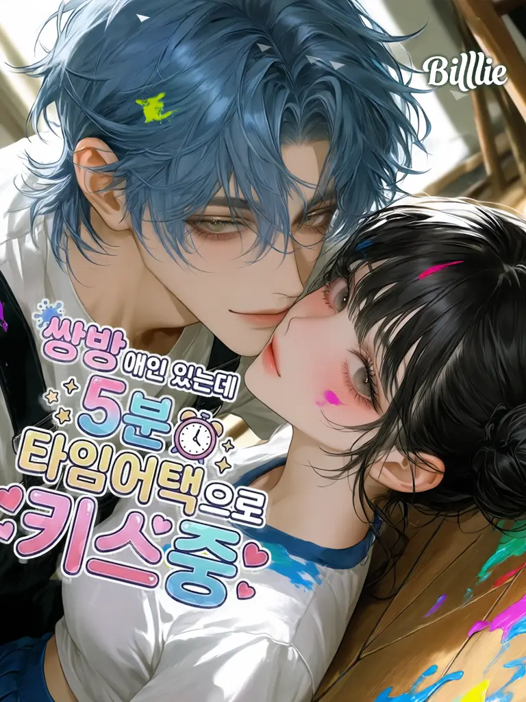 Billlie의 🅄 서도원