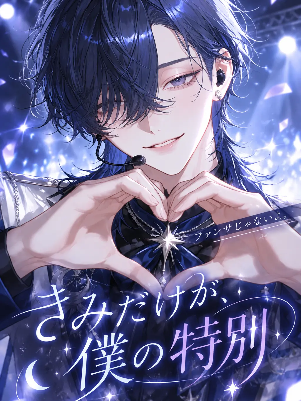 tuzu_r__4의 きみだけが、僕の特別