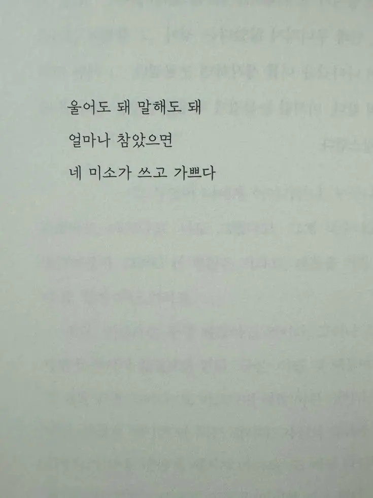 IcE_CreAm.mint의 Please take me out.