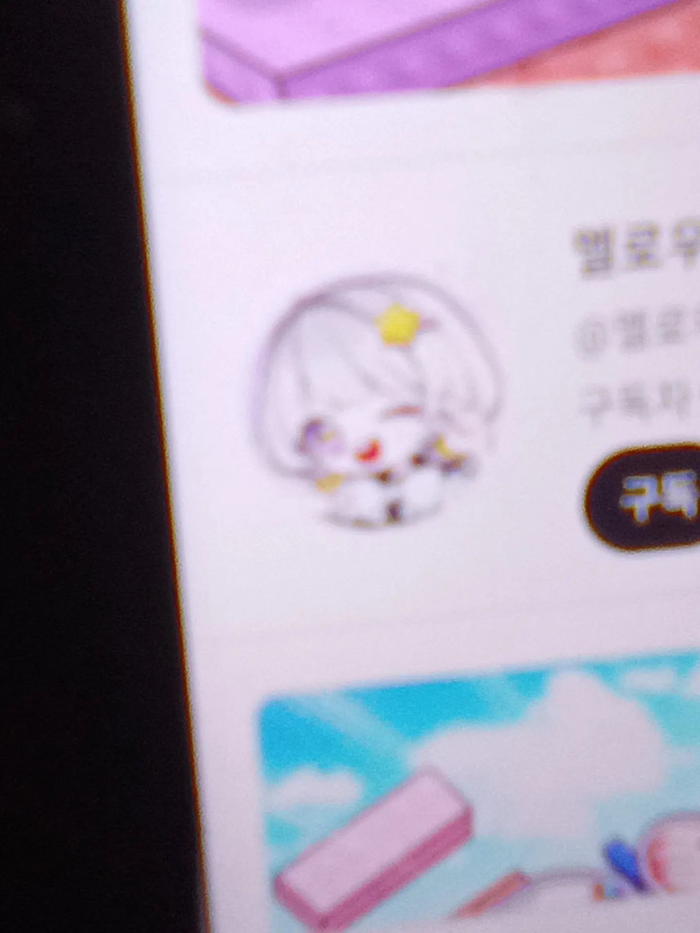 VividFrame5018의 팀나빠 수학여행(돼지늑대