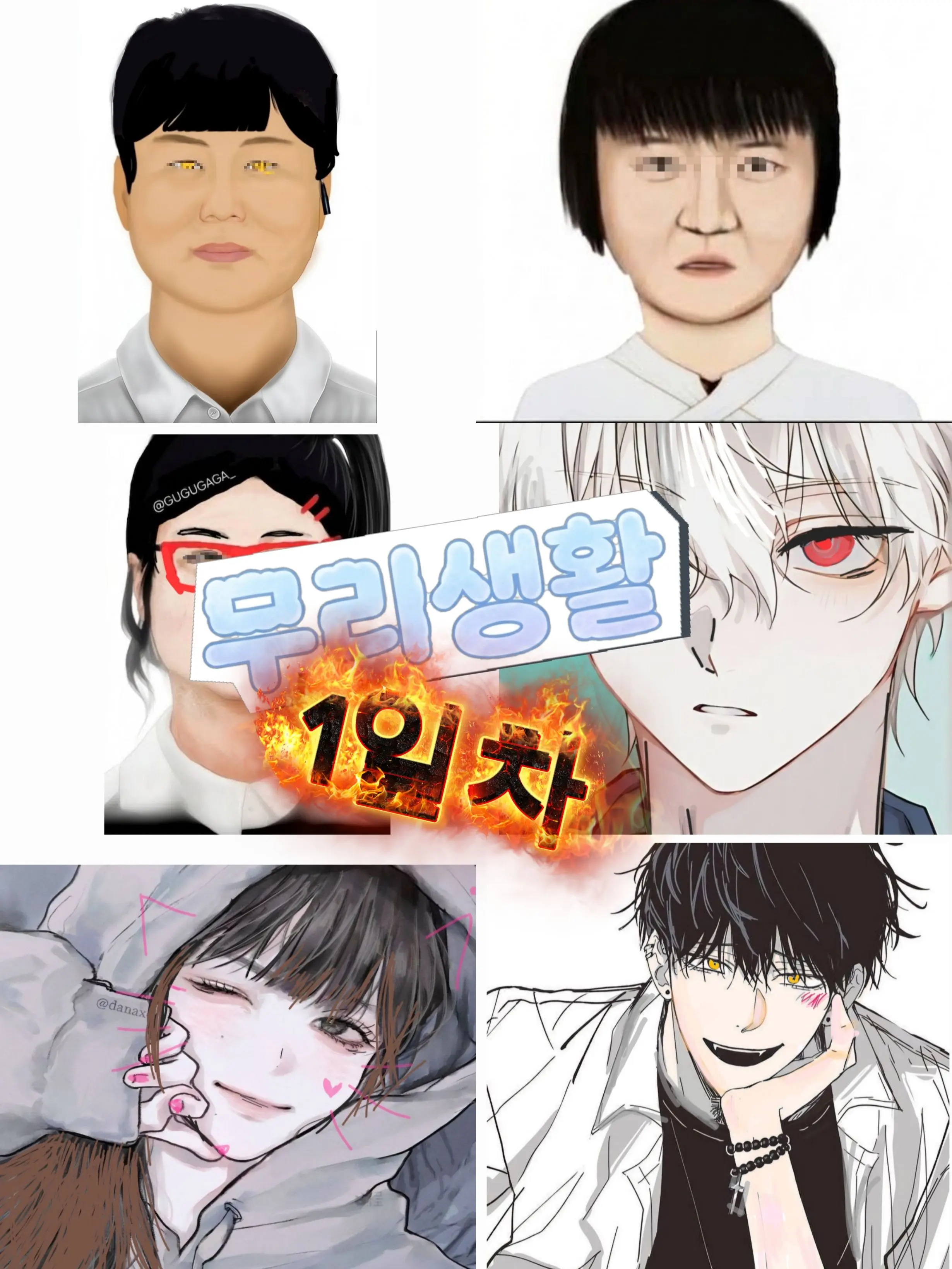 GUGUGAGA_의 24만) 일진과 일짱찐따