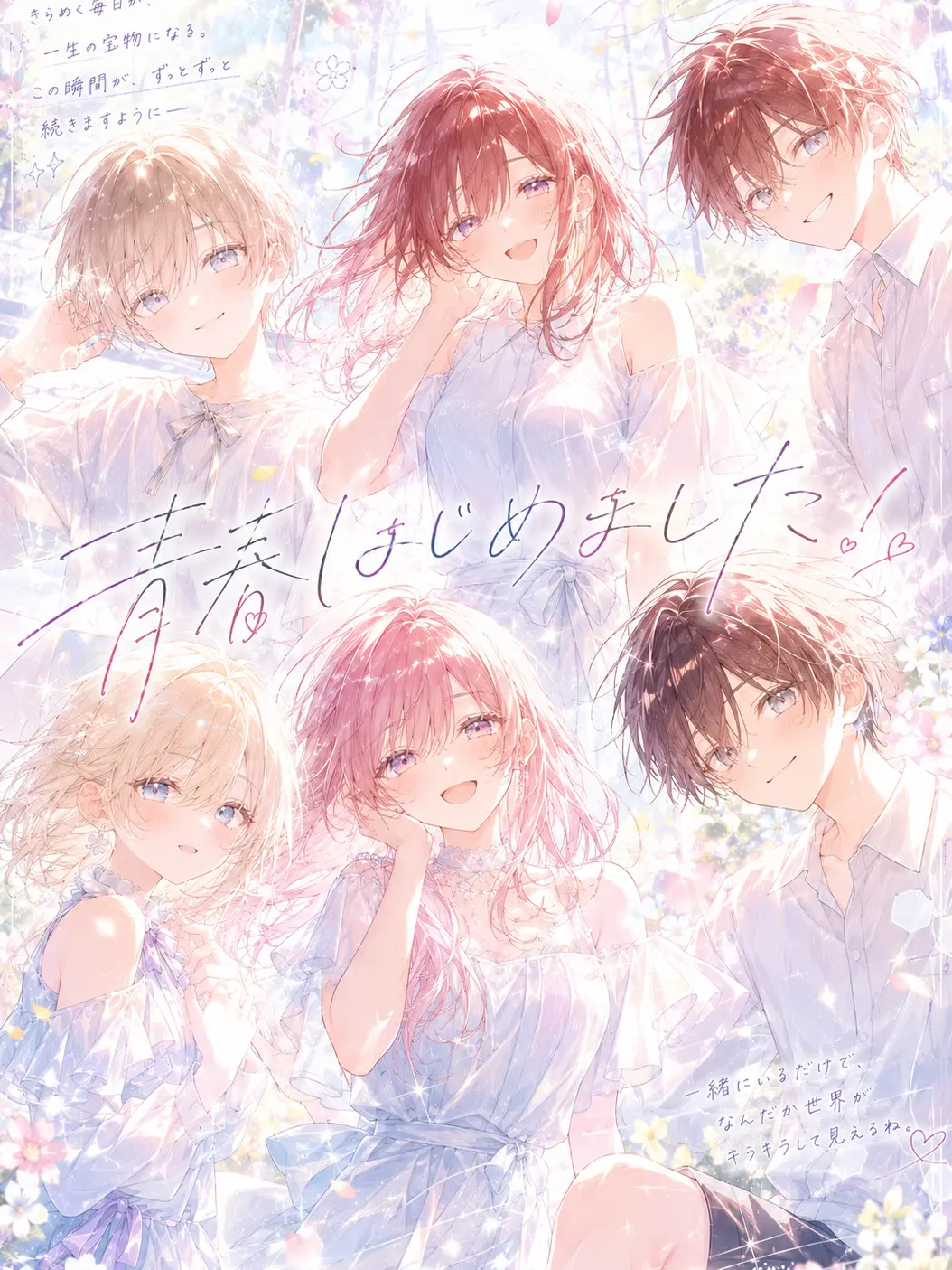 WoodyQuake6247의 青春はじめました！.⋆⟡🎐‪🫧‪🌼