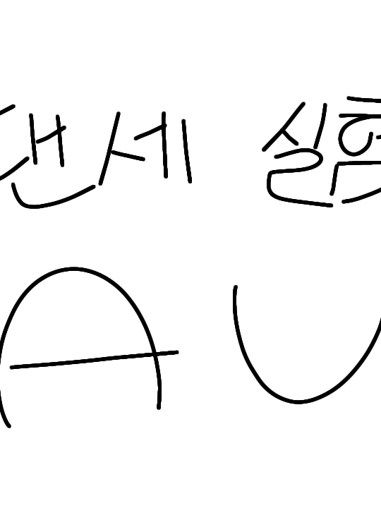 댄디의 세계 실험실 AU 대표 이미지