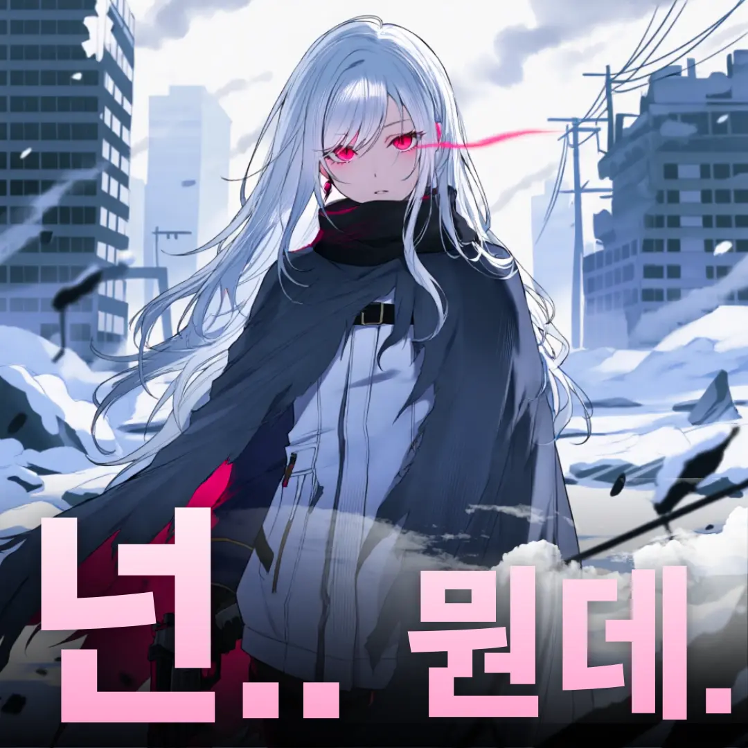 Lyvensand의 넌.. 뭔데.