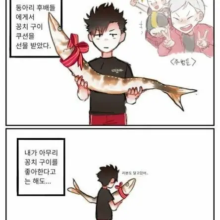 HaikyuAeste의 네코마 애들에게 과보호 받기~
