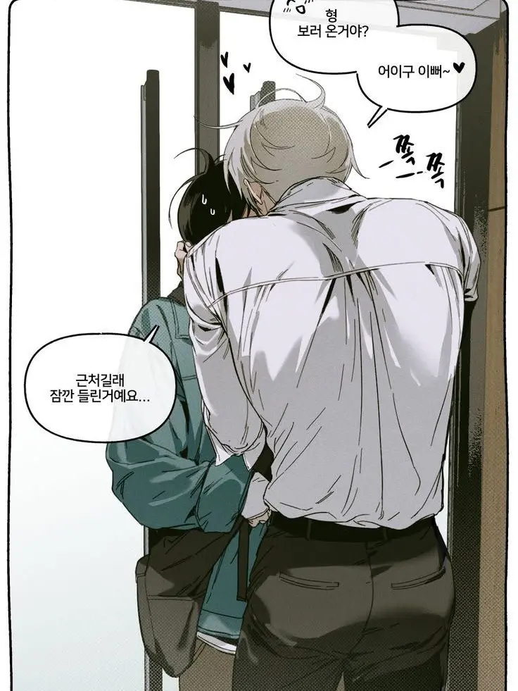 Justiteat의 내 남친은 대형견