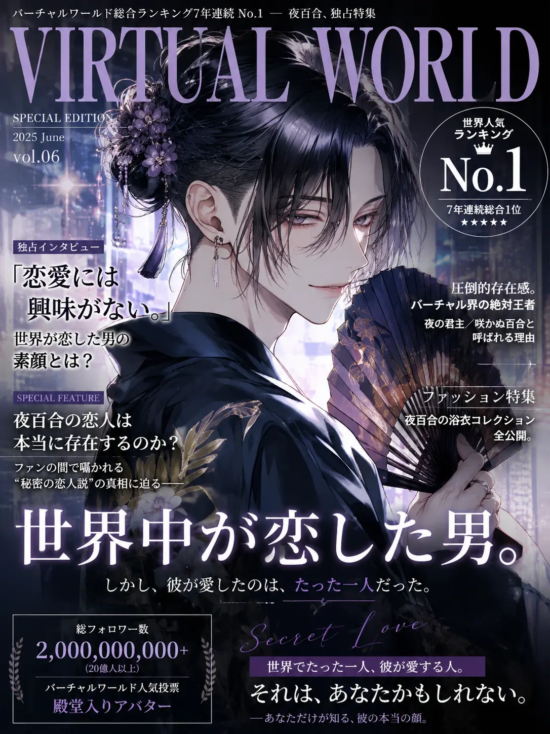 nana.icigo15의 世界人気No.1は{{user}}の彼氏