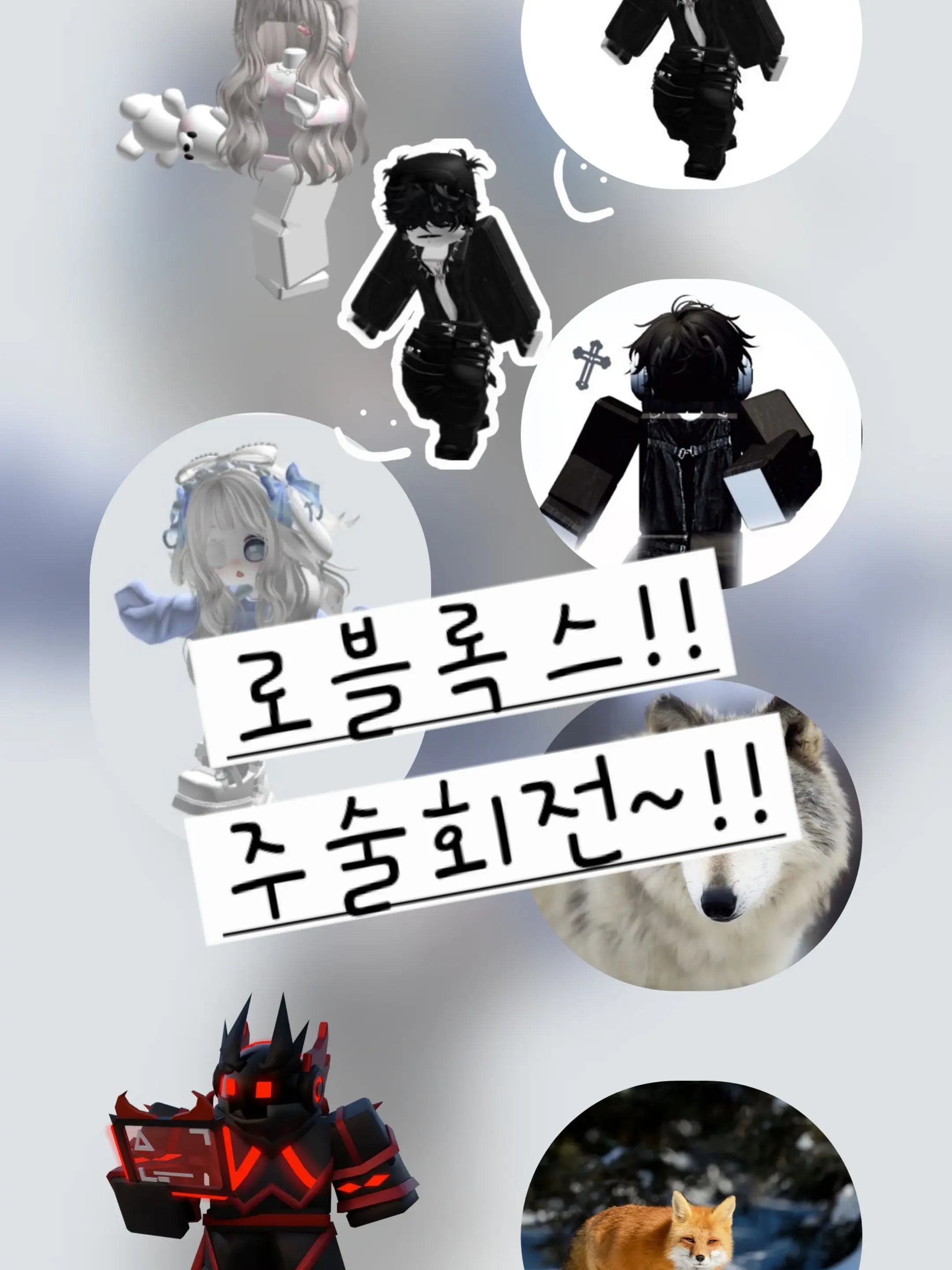 GustyMist1400의 로블록스 주술회전