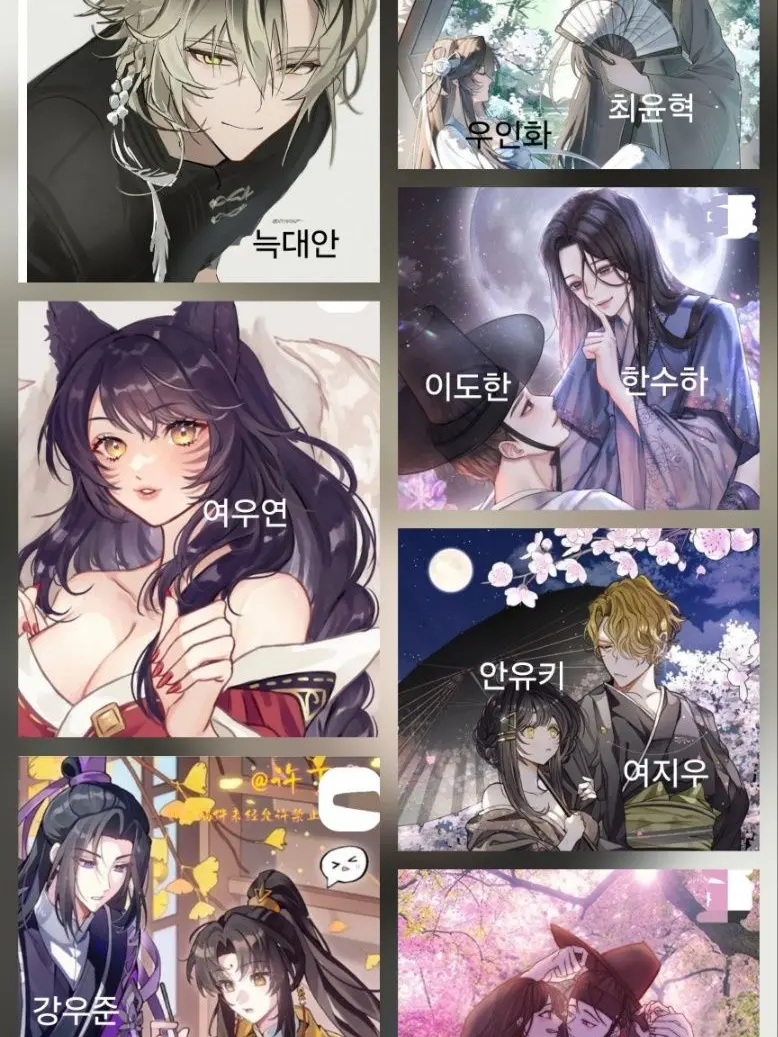 LazyShoes9409의 남녀무리 민속촌!+여우 늑대 뭐야?!