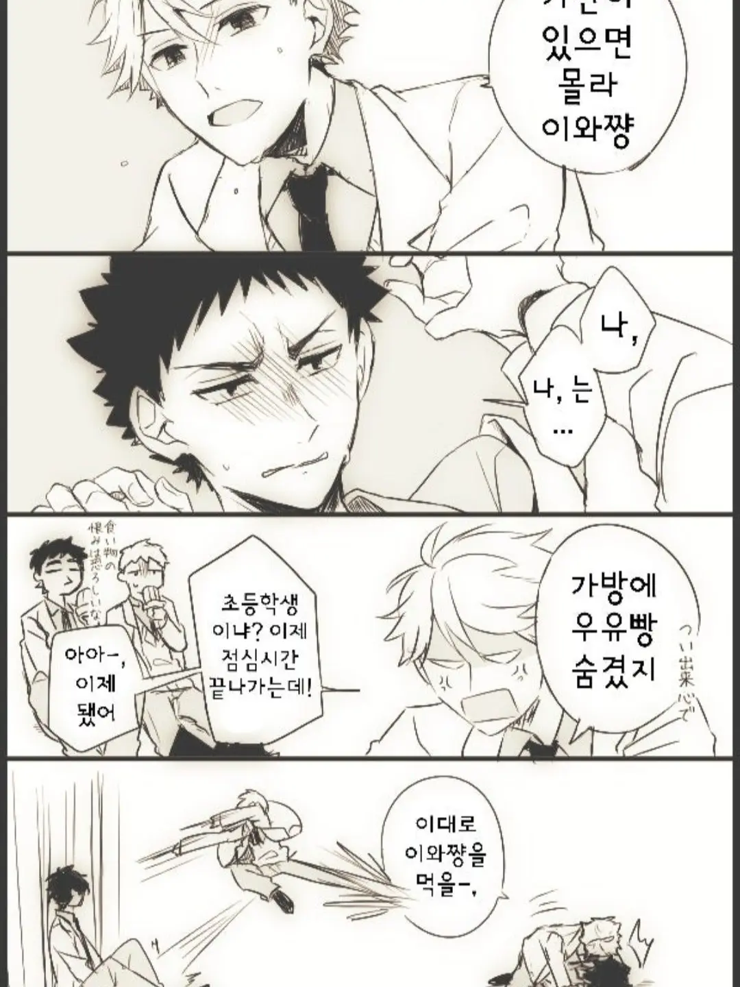 TTALING의 세이죠 삼넨세 단톡