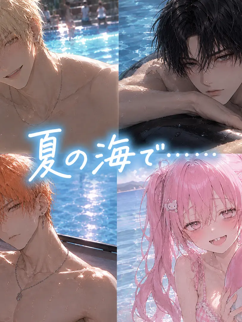 EarlyBleed3223의 夏の海で……