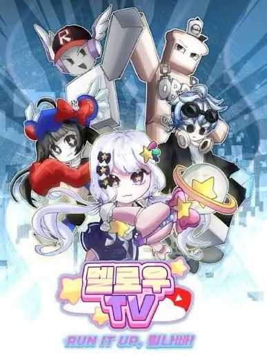 What_on_earth의 애교 벌칙-팀나빠-