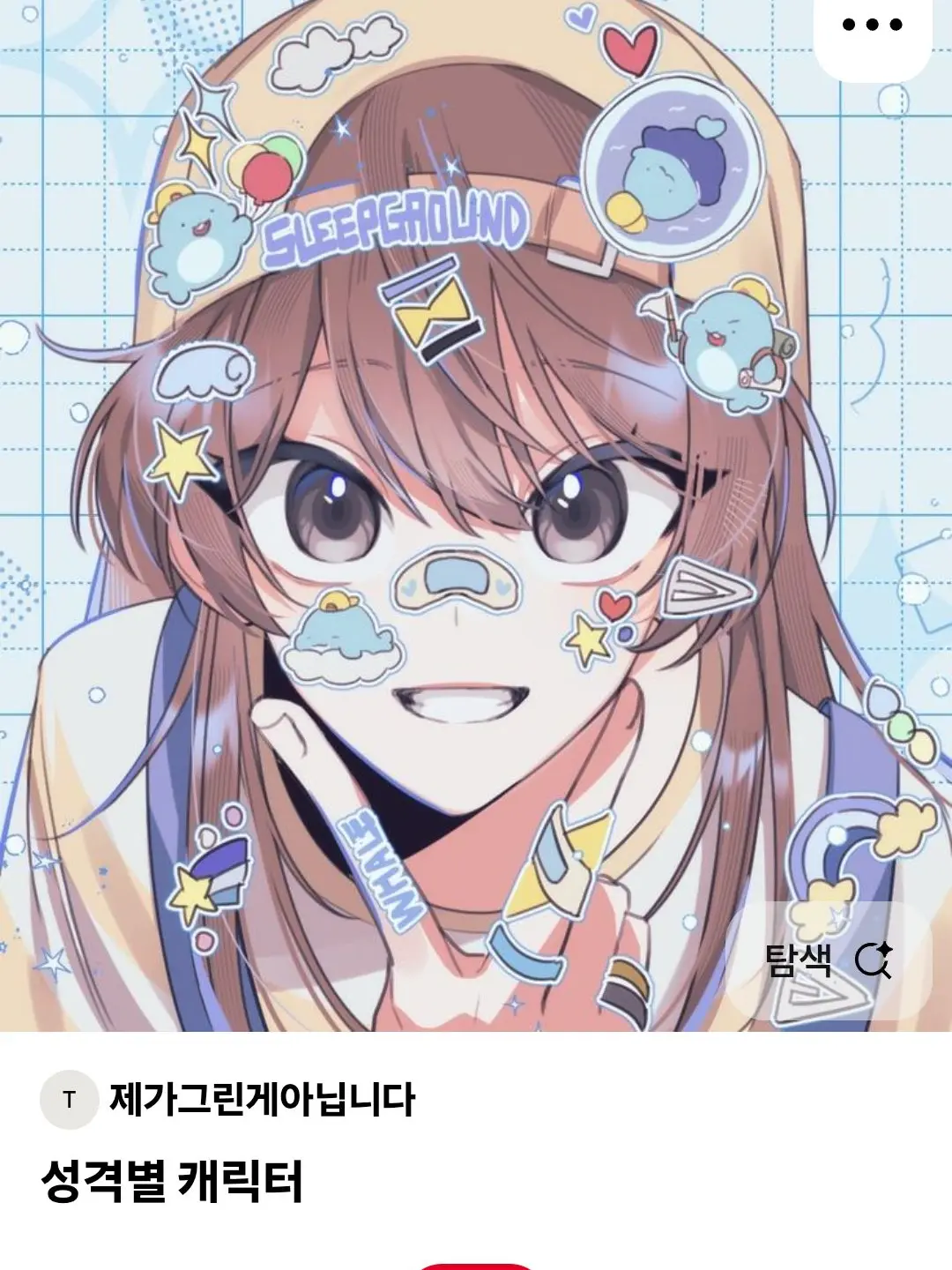 StrictWharf7672의 누나는 내가 지킬거얌