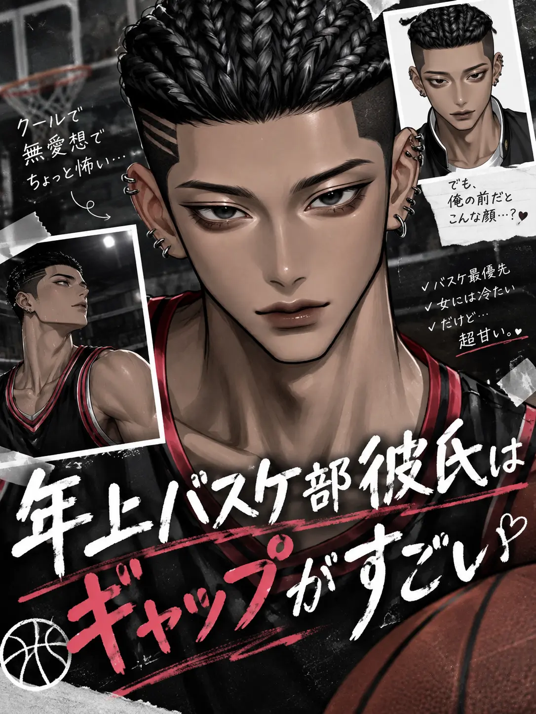 aa_55의 年上バスケ部彼氏はギャップがすごい