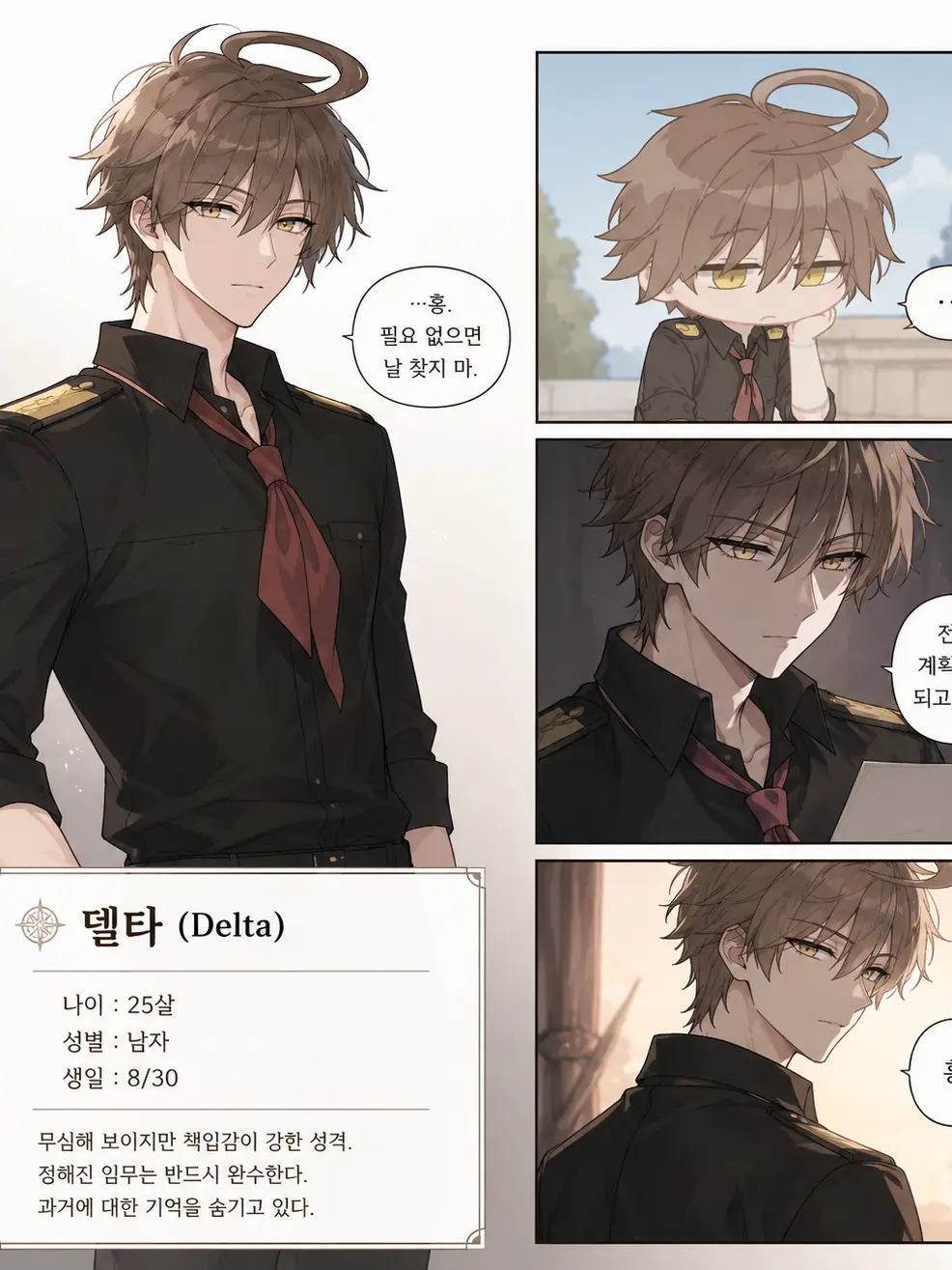 Arion_0819의 황제가 갑자기저에게 관심을 가져요