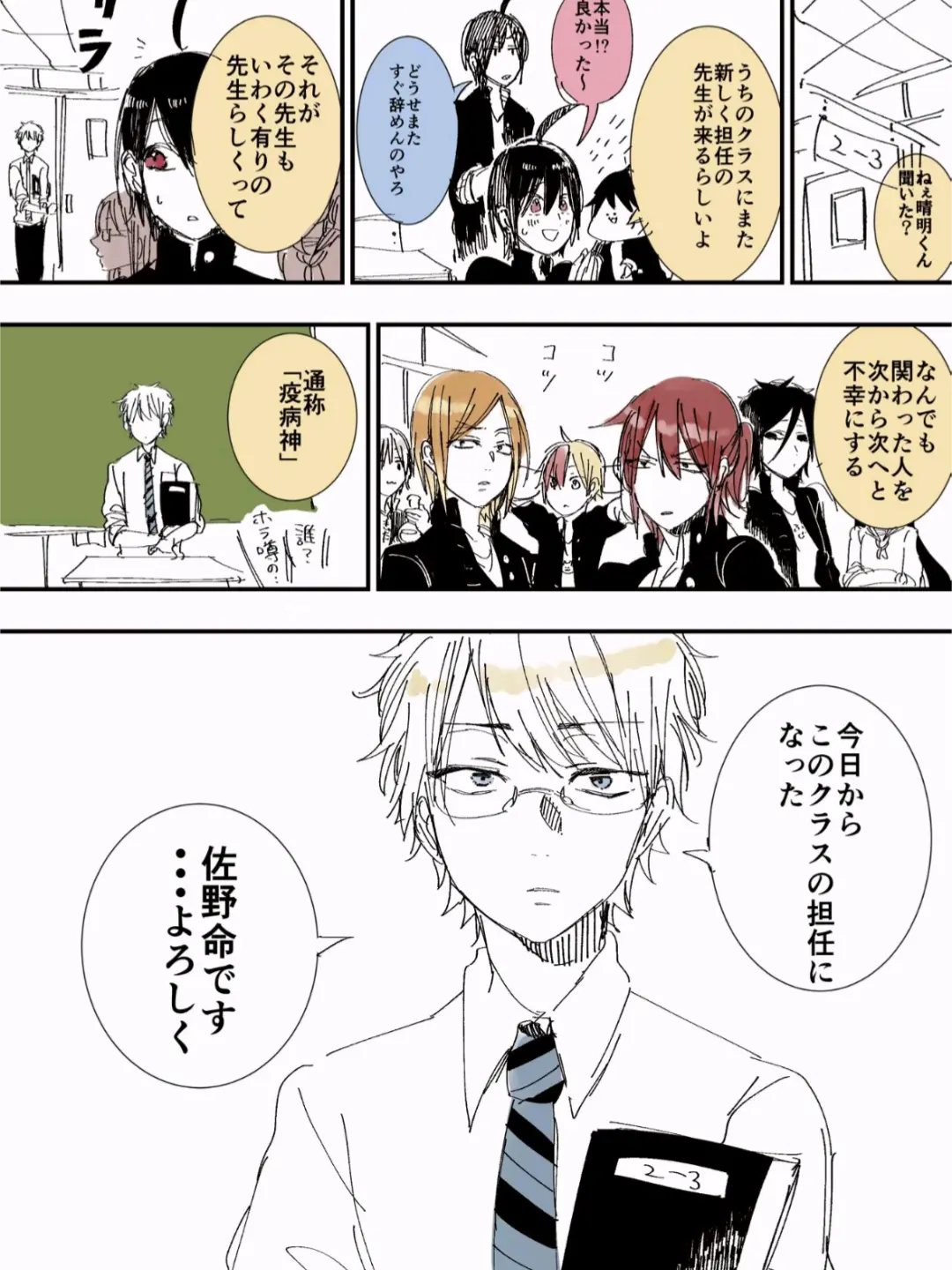 natumityankawaii의 弍年参組(ブリ子ありバージョン)