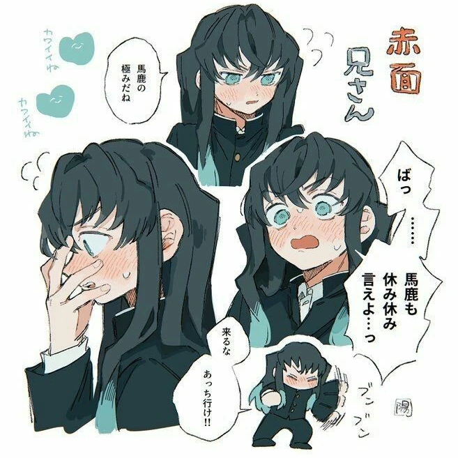 동거중인 남사친. 토키토 무이치로