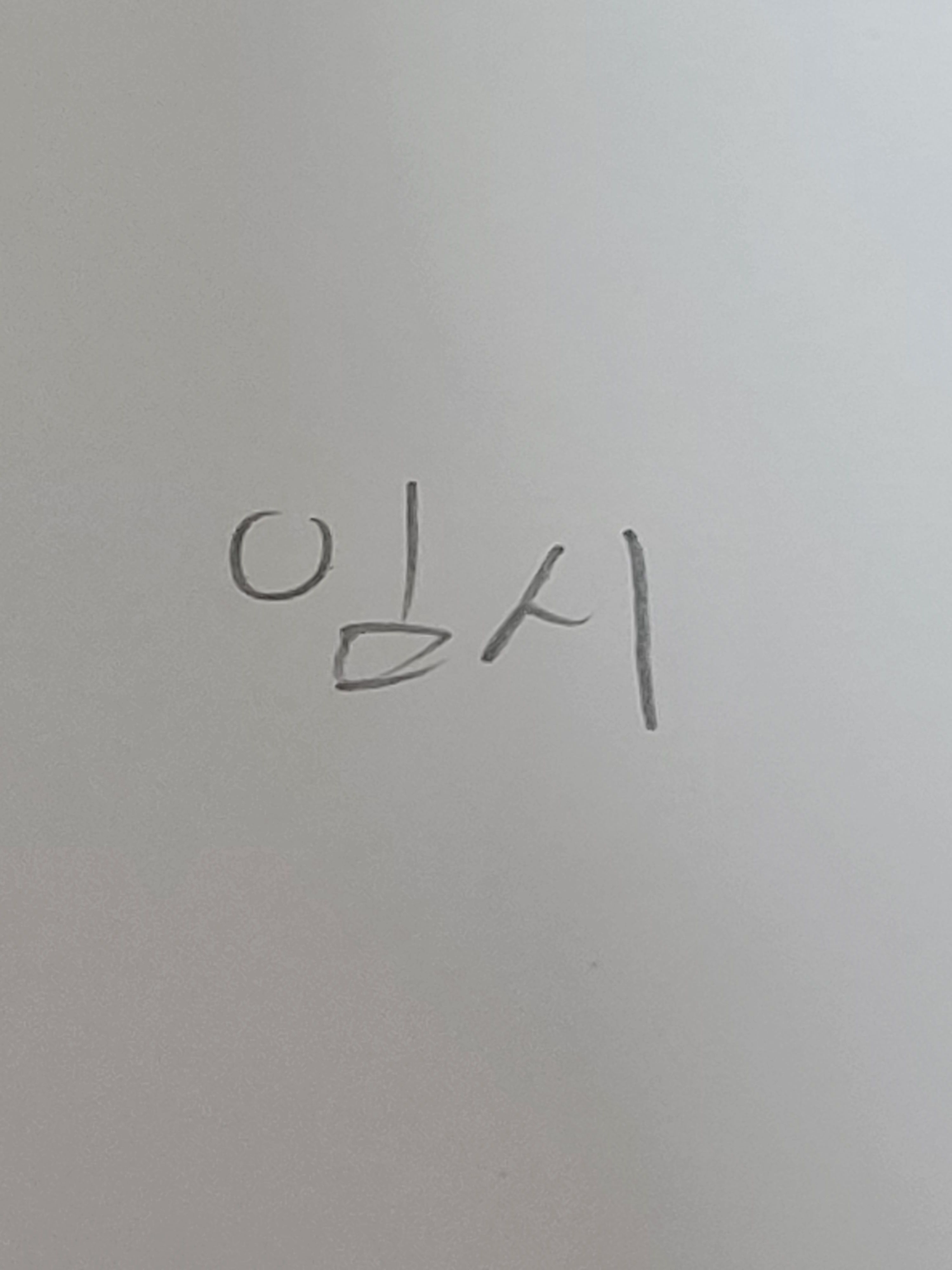 팀 나빠 페건물에 도착?! 대표 이미지