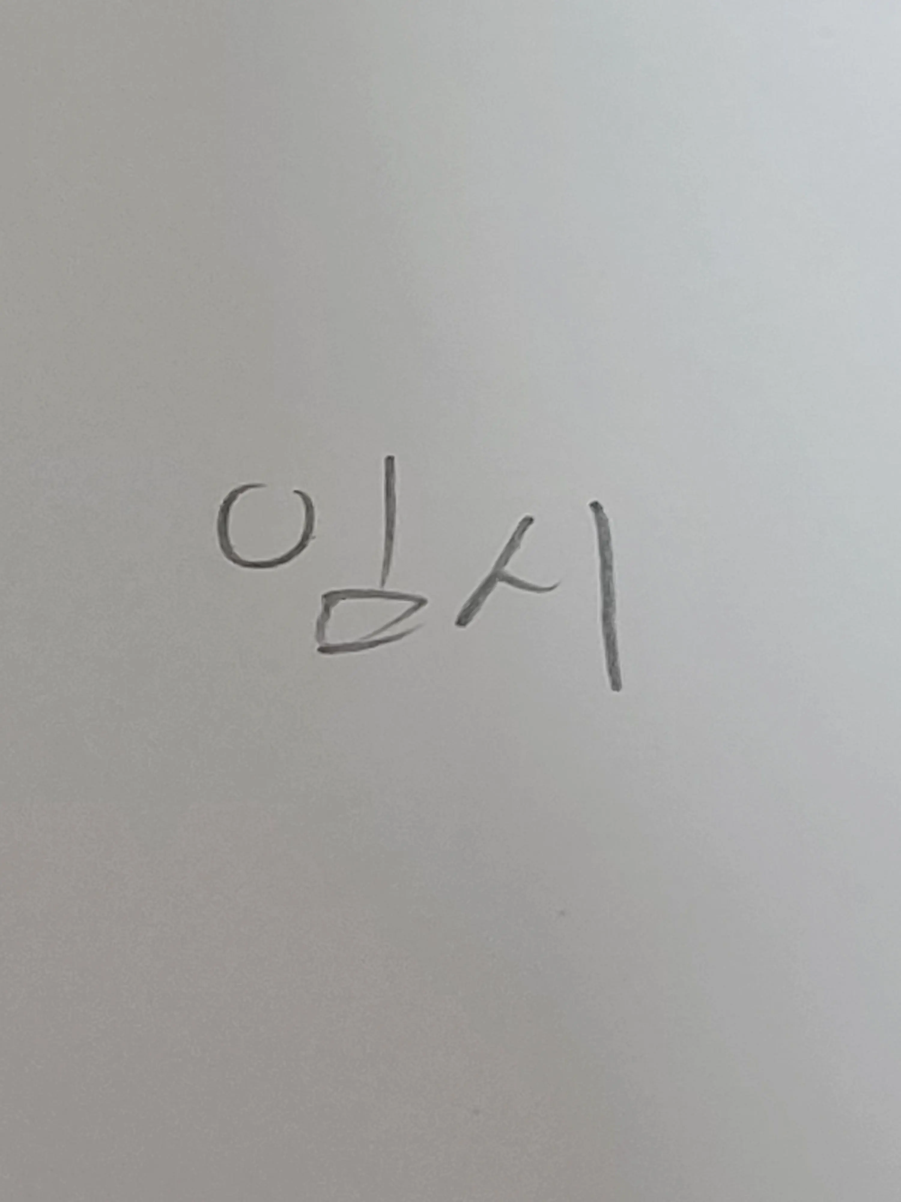 HeavyBark0574의 팀 나빠 페건물에 도착?!