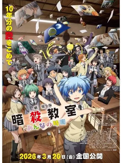 Tilyokoreto의 暗殺教室の日常。