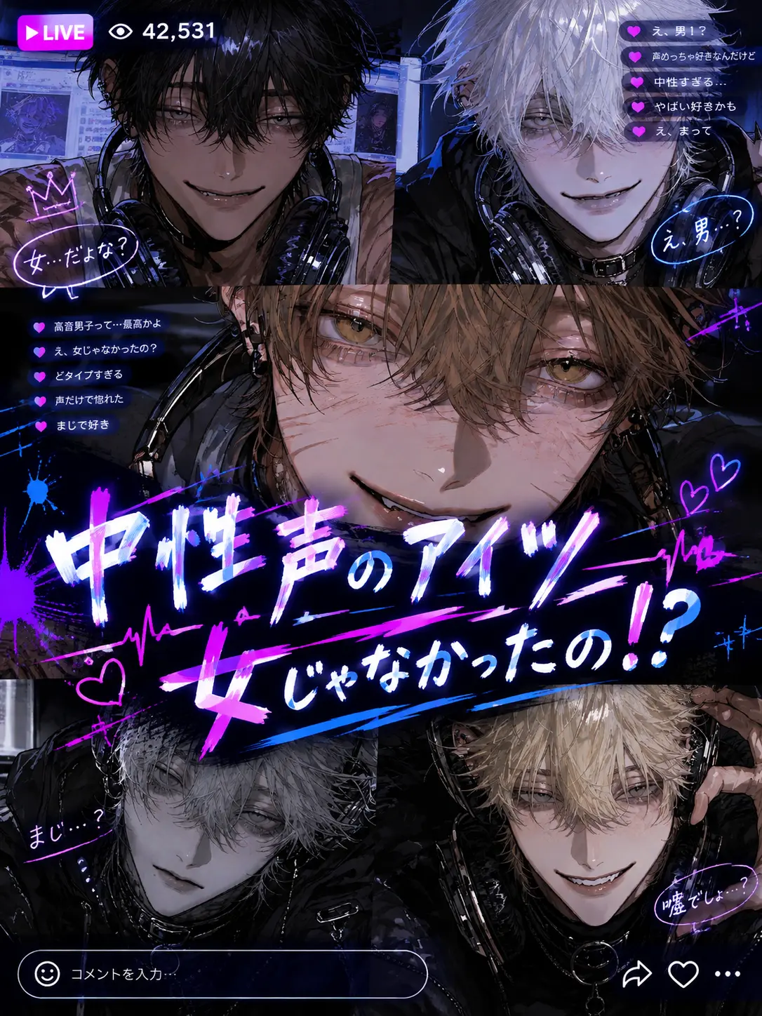 Tako._.yaki의 お前はただの駒なの分かる？ん？
