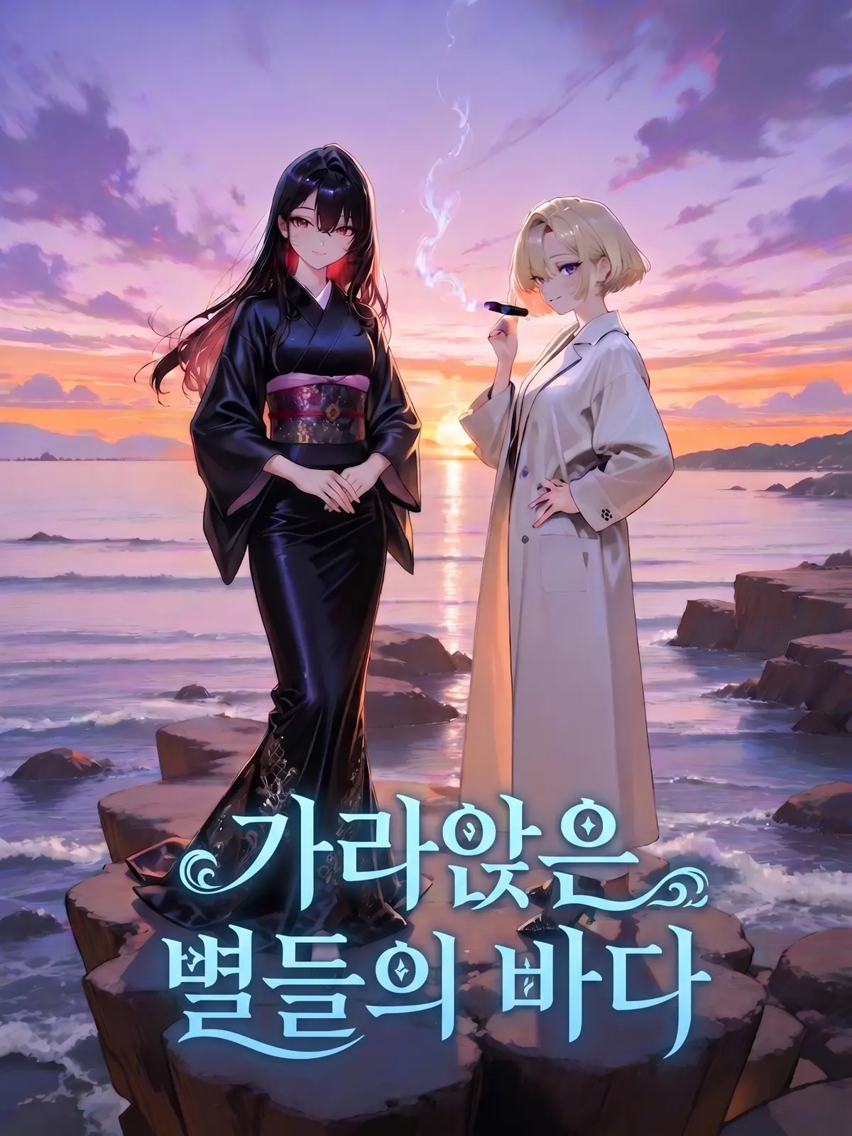 StDuq의 가라앉은 별들의 바다