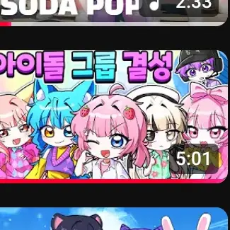 HardChime6311의 소다팝 커버