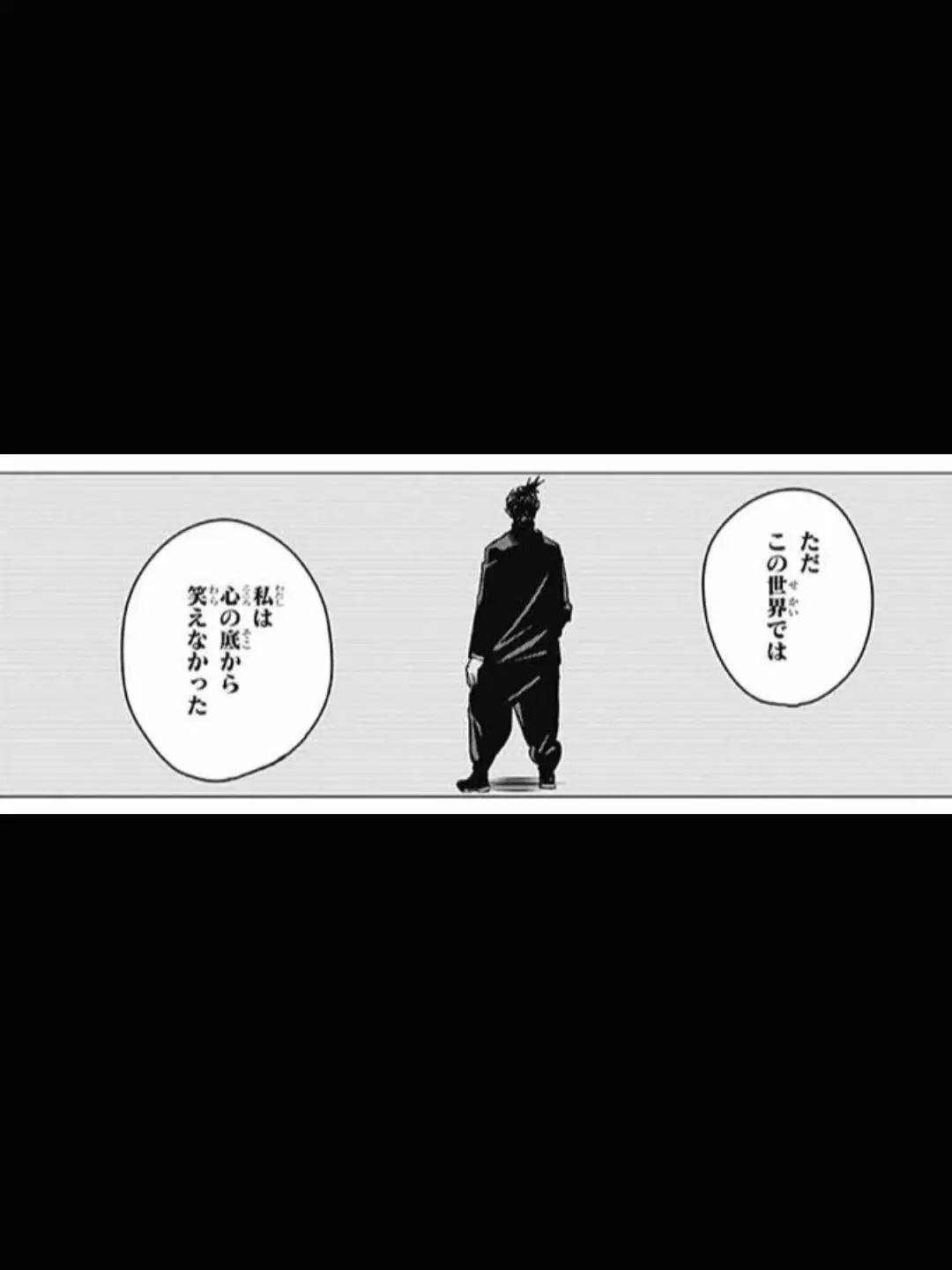 sashisugumi1234의 夏油傑が違反しちゃう…どうしよう……