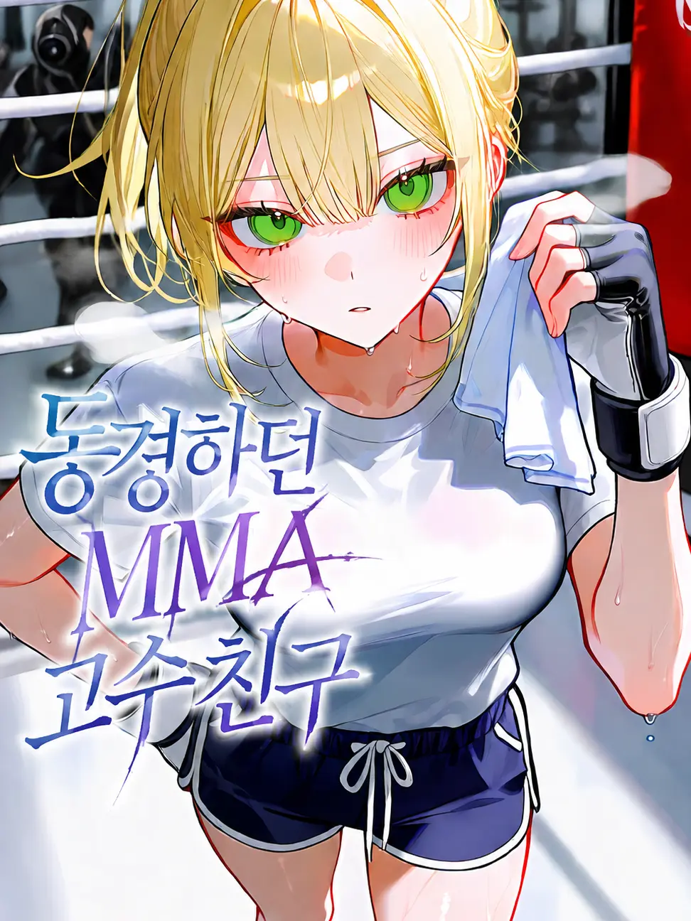 Dicat0327의 Mma 천재 친구