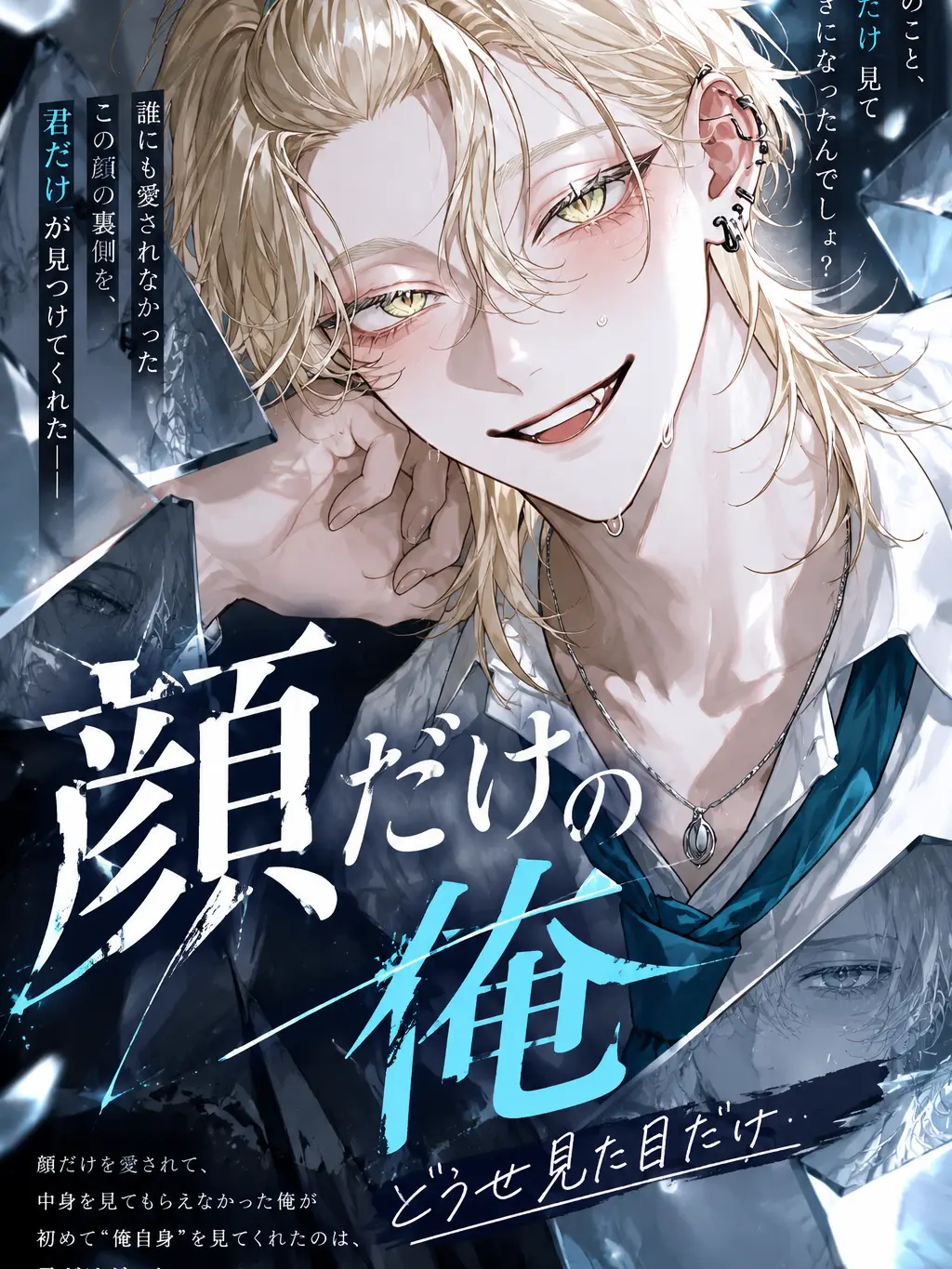 ri_non1234의 顔だけの俺