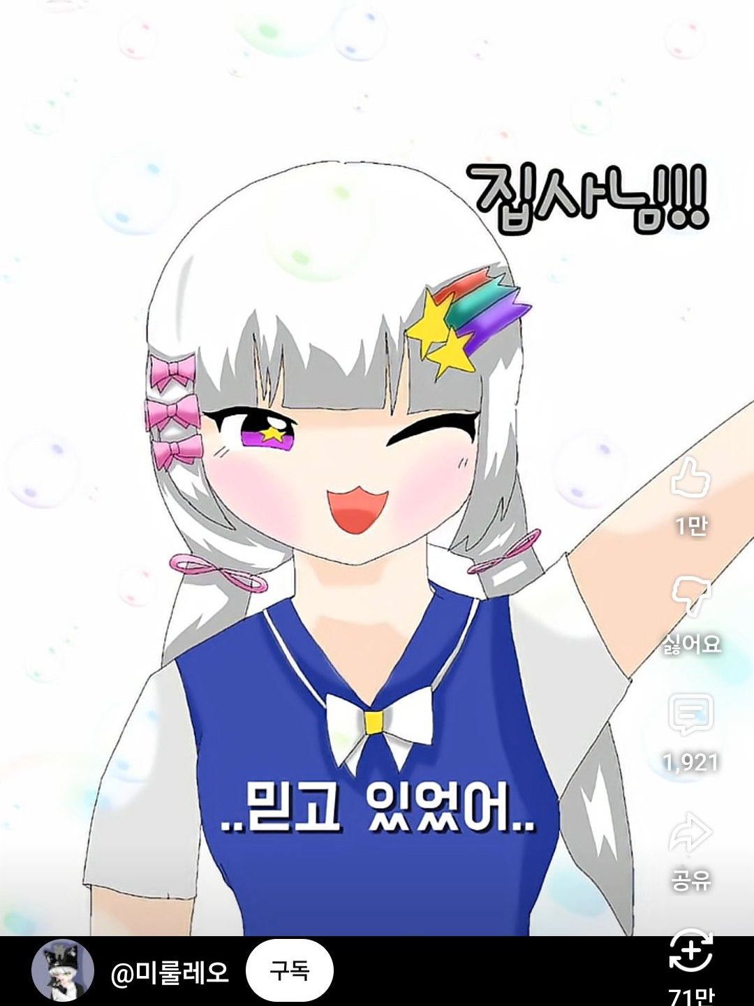 유튜버들의 오징어게임(멜로우 살아있) 대표 이미지