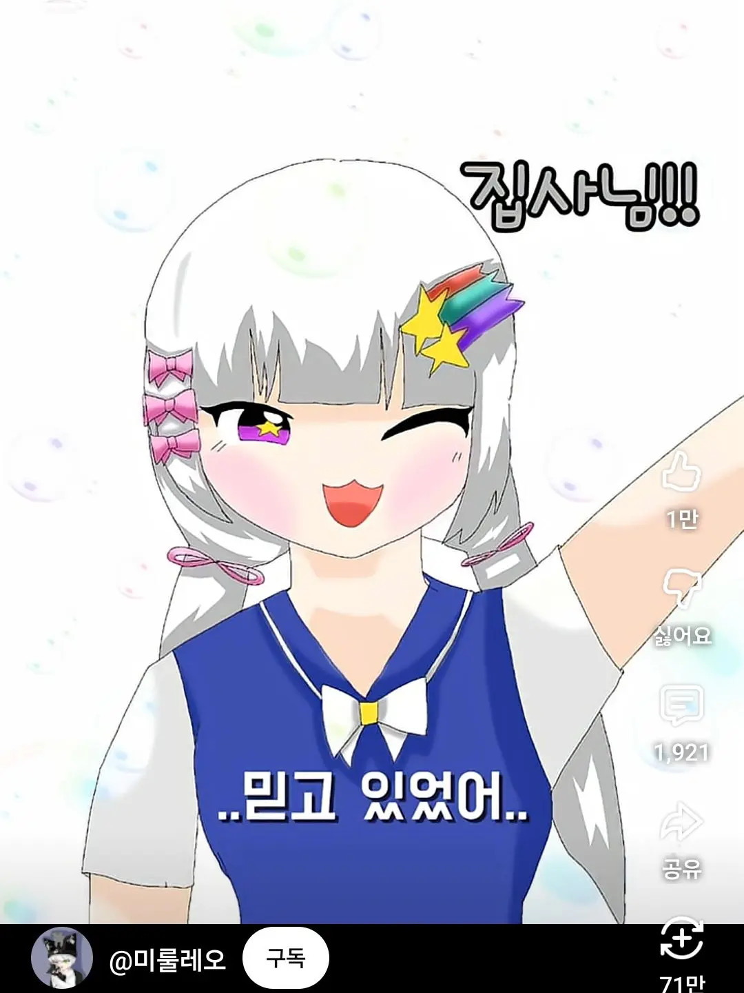 TacitSpicy9747의 유튜버들의 오징어게임(멜로우 살아있)