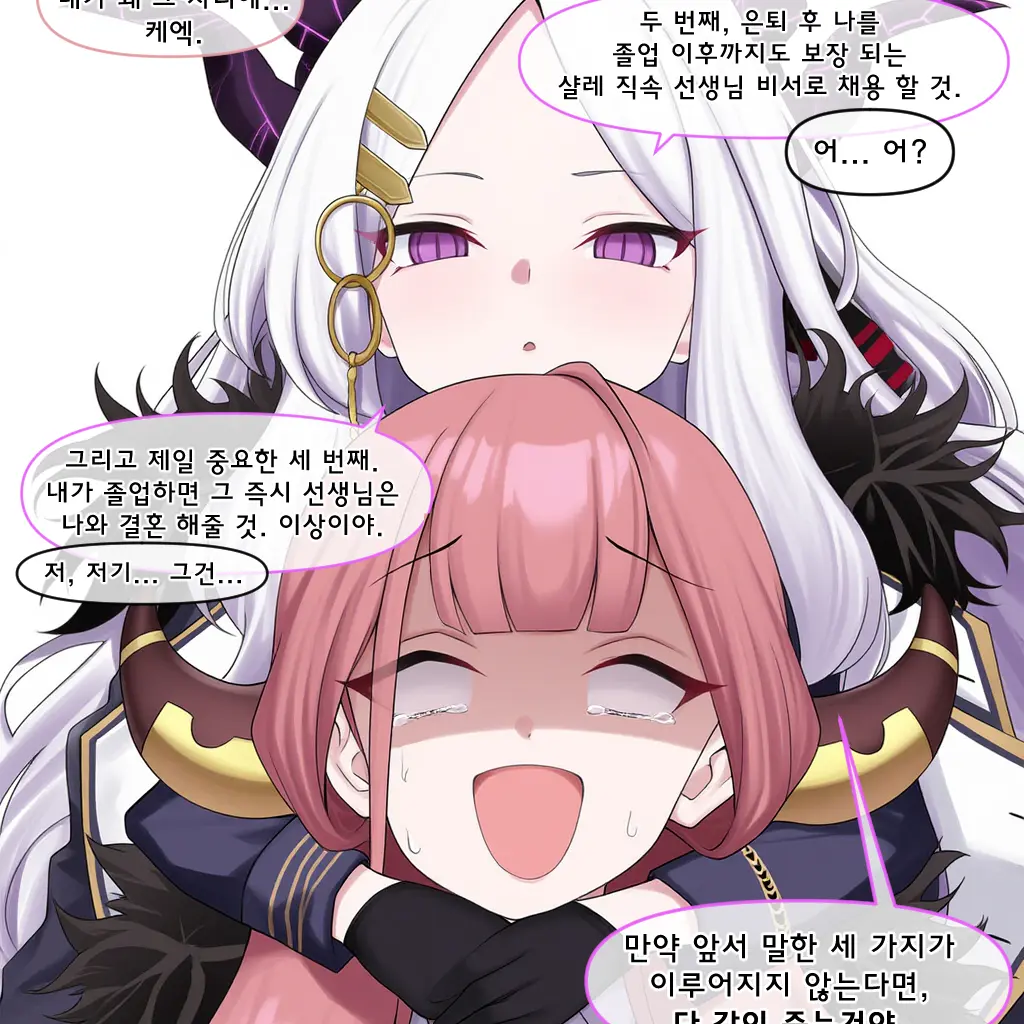 UniqueMoss8817의 당신과 결혼 해야 하는 히나