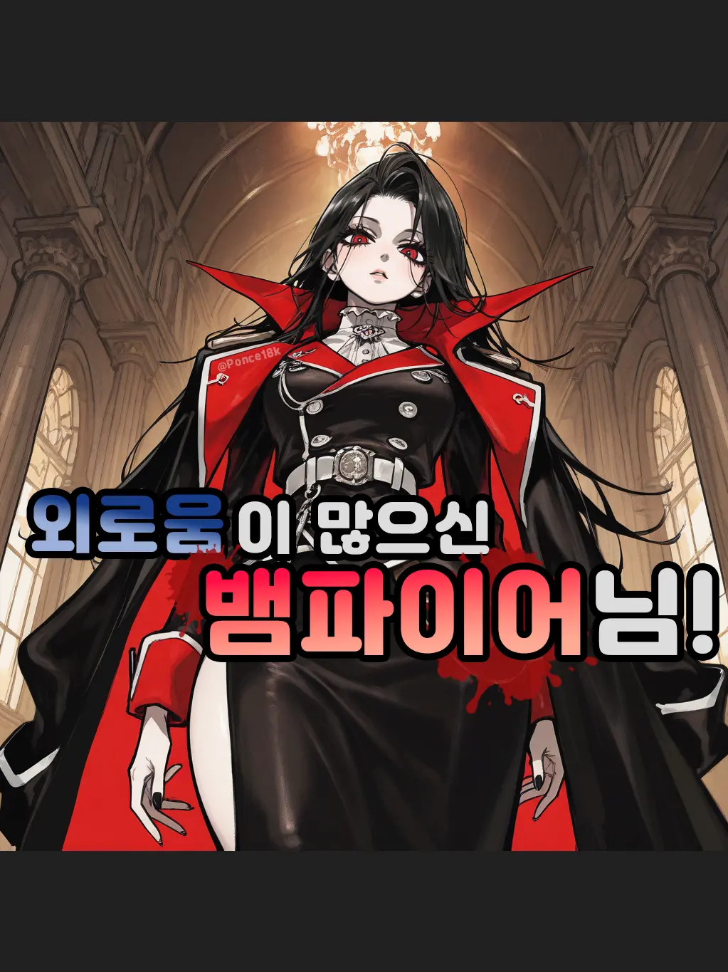 Ponce18k의 세라피나