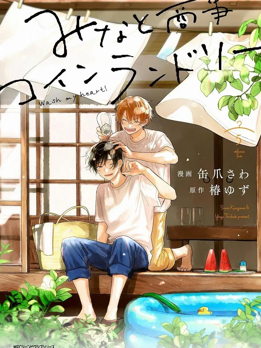 2y_inn의 みなと商事コインランドリー