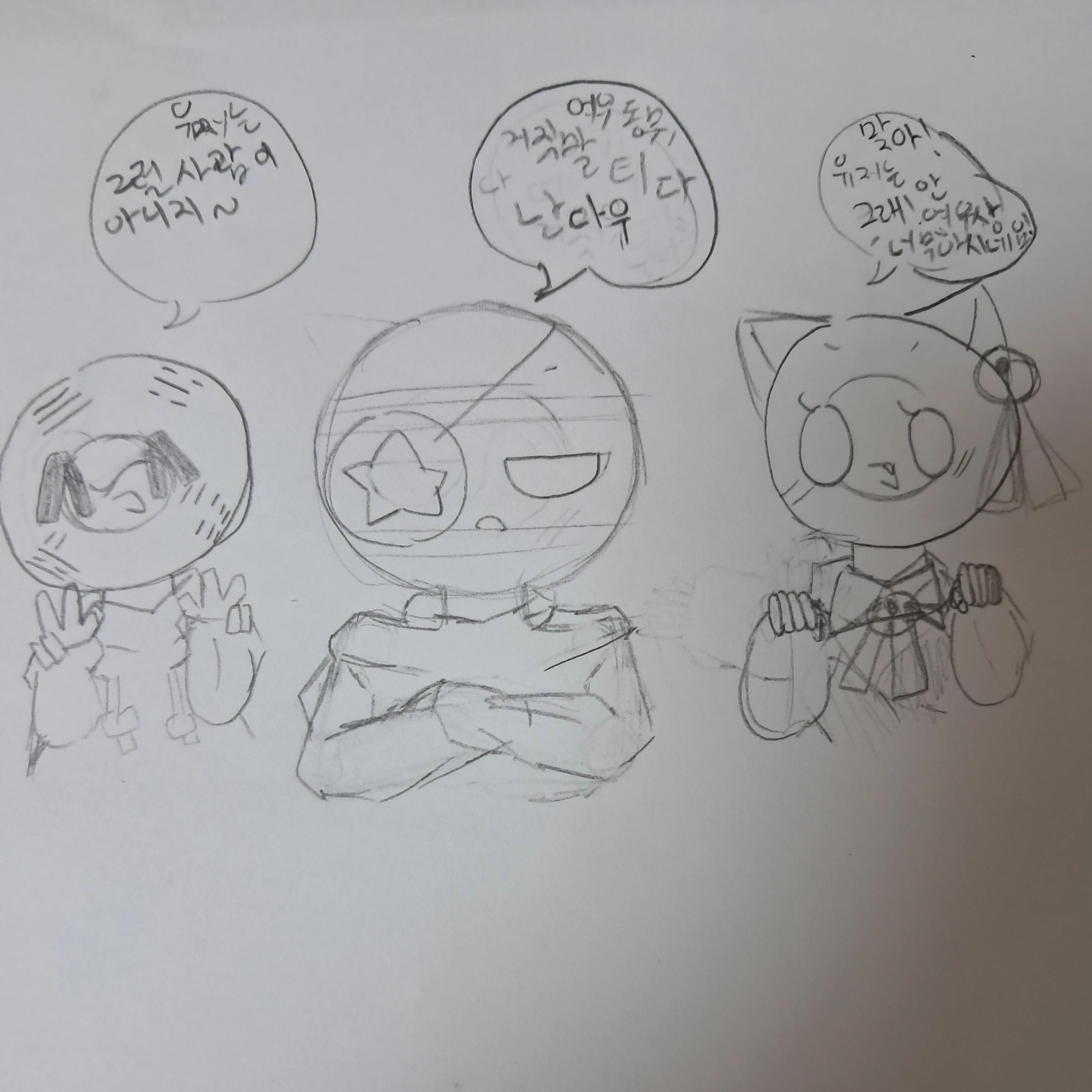 컨휴+여우