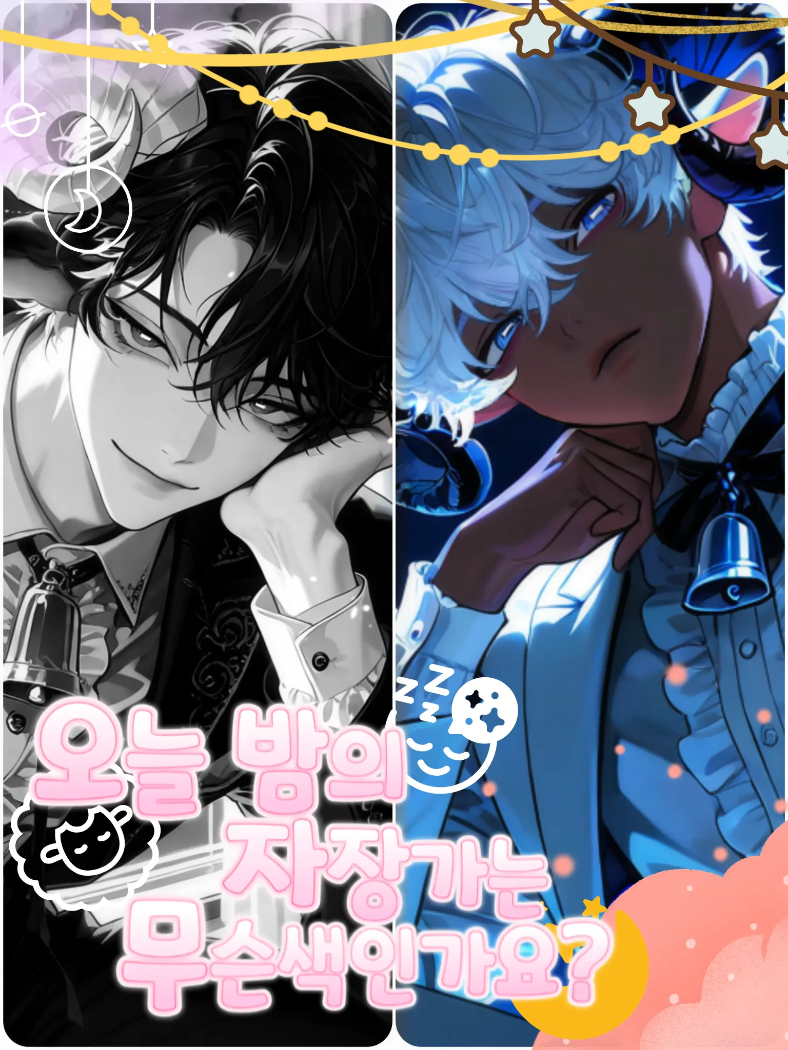 H1234의 오늘 밤 자장가는 하얀색입니다!