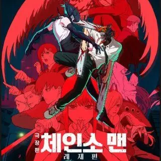 Skdh의 아키와엔젤.