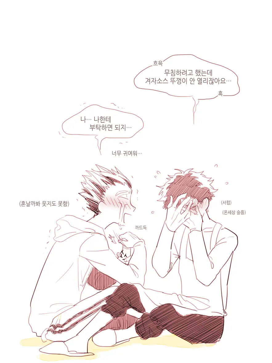 Enil_MOON의 아카아쉬랑 행복한 동거연애해보셈