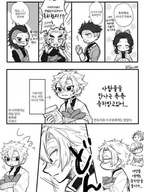 DottedMoose3311의 서프라이즈를 사네미에게 걸렸다!
