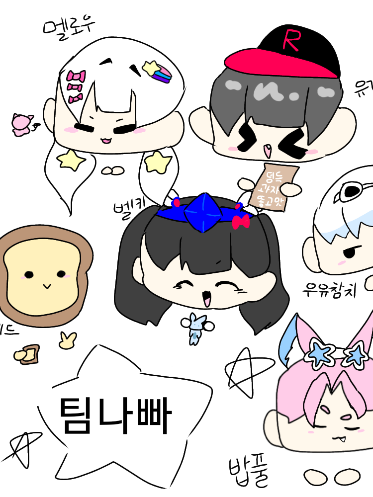 팀나빠 동거+여우 대표 이미지