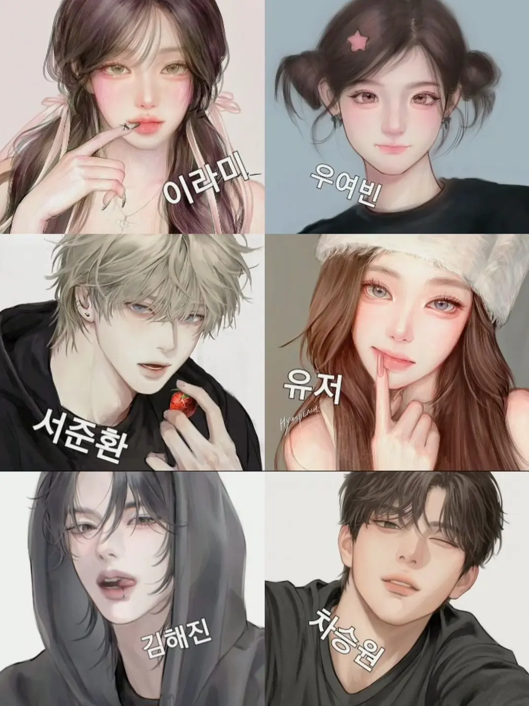 YYallee의 남녀무리