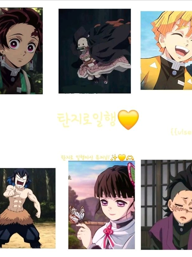 탄지로일행💛 대표 이미지